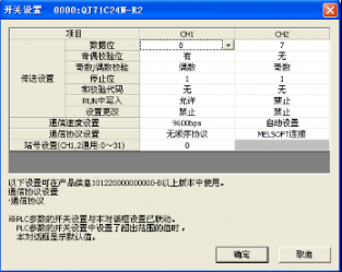 兩個(gè)三菱PLC串行通訊模板QJ71C24-R2怎么實(shí)現(xiàn)通訊？