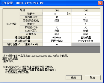 參數(shù)設(shè)置