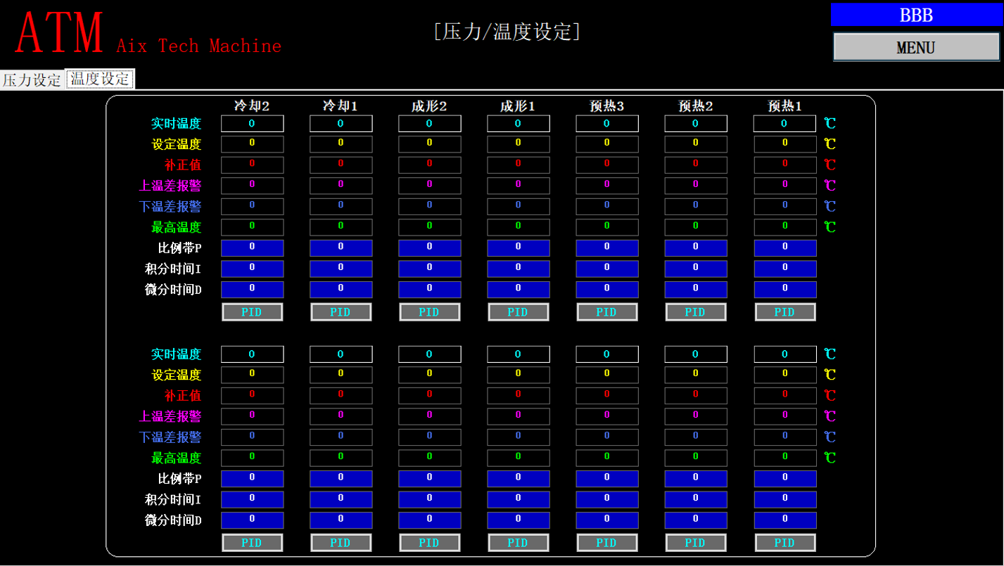 上位機(jī)軟件